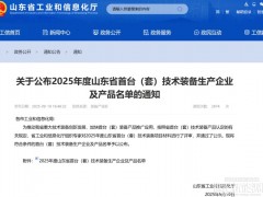 新風(fēng)光直掛式儲能PCS榮獲山東省首臺（套）技術(shù)裝備認(rèn)定